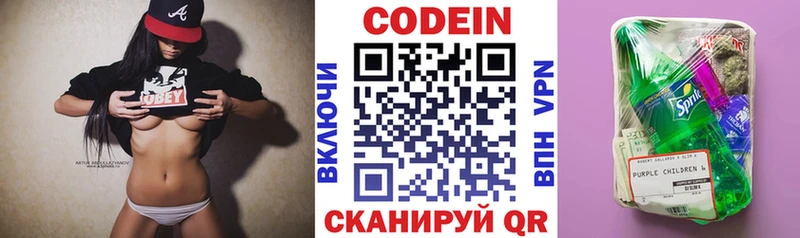 Кодеиновый сироп Lean напиток Lean (лин)  Купить  Стародуб 