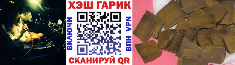 Гашиш хэш  Купить закладки  Стародуб 