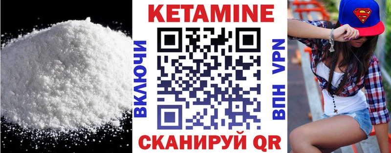 КЕТАМИН VHQ  Купить  Стародуб 