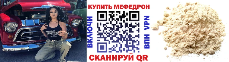 МЕФ мяу мяу  Купить  Стародуб 
